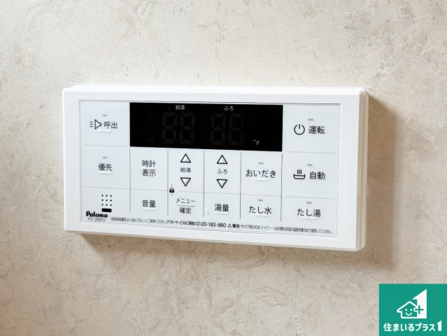 5(土)6(日)現地説明会！◆羽曳野市羽曳が丘西　新築一戸建ての発電・温水設備|給湯器リモコン（浴室側）省エネタイプの給湯器でお湯はり・追い炊き自由自在！お子様から高齢者の方まで、みんなが操作しやすいボタン配置です。