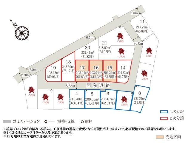 ワイウッドコート太田市由良町第2期【建築条件無し売地】の画像