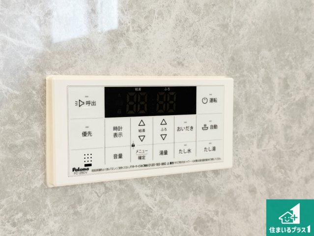 29(土)30(日)現地説明会！◆羽曳野市羽曳が丘西　新築一戸建ての発電・温水設備|給湯器リモコン（浴室側）省エネタイプの給湯器でお湯はり・追い炊き自由自在！お子様から高齢者の方まで、みんなが操作しやすいボタン配置です。