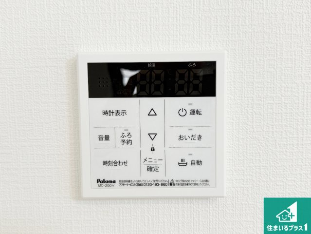 29(土)30(日)現地説明会！◆羽曳野市羽曳が丘西　新築一戸建ての発電・温水設備|給湯器リモコン（LDK側）ボタン一つでお風呂のお湯はり・追い炊き可能！便利な呼び出し機能付き！表示文字が大きく読みやすい有機ＥＬを採用！どの角度からも見やすくなっています。