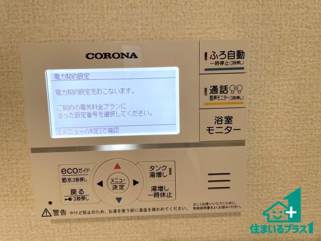 ★現地見学可能！野洲市近江富士　第2期　新築一戸建ての浴室|ゆったりと足を伸ばせる浴室は一日の疲れを癒してくれる大切な空間です♪