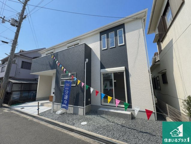 1日(土)2日(日)現地見学可能！　枚方市池之宮　限定1邸の外観|安心の10年保証！外観を美しく保ち、雨水で汚れを落とします！気になることがありましたら、お気軽にお問い合わせください！