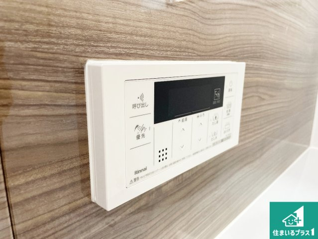 ♦柏原市田辺　第3期　新築一戸建ての発電・温水設備|給湯器リモコン（浴室側）省エネタイプの給湯器でお湯はり・追い炊き自由自在！お子様から高齢者の方まで、みんなが操作しやすいボタン配置です。