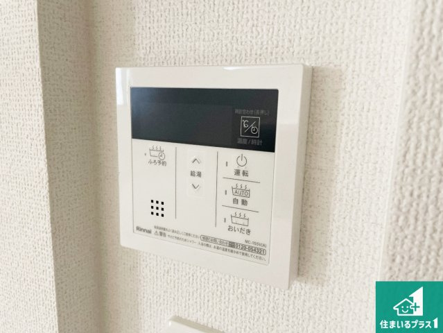 ♦柏原市田辺　第3期　新築一戸建ての発電・温水設備|給湯器リモコン（LDK側）ボタン一つでお風呂のお湯はり・追い炊き可能！便利な呼び出し機能付き！表示文字が大きく読みやすい有機ＥＬを採用！どの角度からも見やすくなっています。