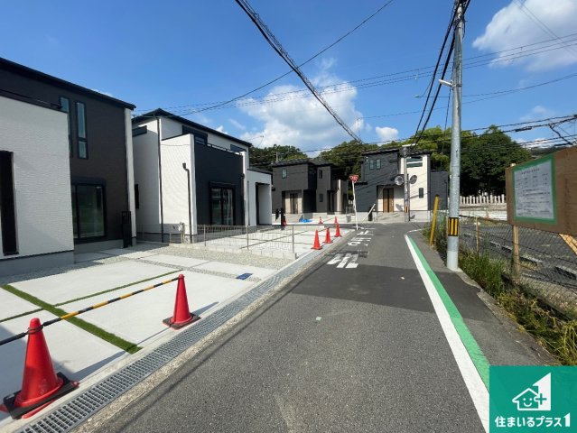 ♦柏原市田辺　第3期　新築一戸建ての前面道路含む現地写真|車通りの少ない前面道路！お子様がいらっしゃるご家族でも安心！