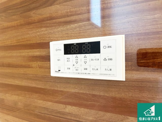 5日(土)6日(日)現地ご見学可能！神戸市北区筑紫が丘　限定1邸の発電・温水設備|給湯器リモコン（浴室側）省エネタイプの給湯器でお湯はり・追い炊き自由自在！お子様から高齢者の方まで、みんなが操作しやすいボタン配置です。