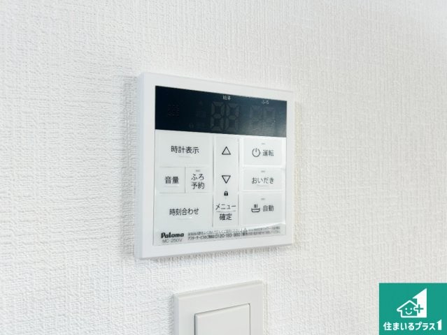 1日(土)2日(日)現地見学可能！神戸市北区筑紫が丘　限定1邸の発電・温水設備|給湯器リモコン（LDK側）ボタン一つでお風呂のお湯はり・追い炊き可能！便利な呼び出し機能付き！表示文字が大きく読みやすい有機ＥＬを採用！どの角度からも見やすくなっています。