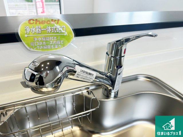 5日(土)6日(日)現地ご見学可能！神戸市北区筑紫が丘　限定1邸の設備|浄水器を内蔵！炊飯時、お茶を作る時に安心してお水を使えます！お湯と冷水、浄水と原水、シャワーの切替えもワンタッチです！