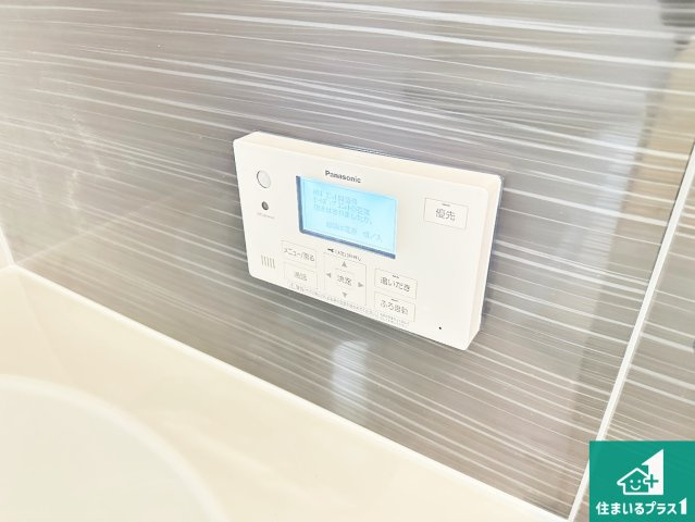 ●奈良市七条　第6期　新築一戸建ての発電・温水設備|給湯器リモコン（浴室側）省エネタイプの給湯器でお湯はり・追い炊き自由自在！お子様から高齢者の方まで、みんなが操作しやすいボタン配置です。