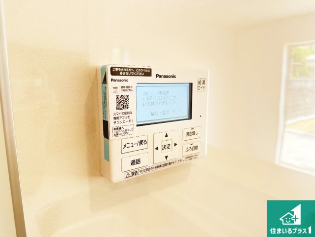 ●奈良市七条　第6期　新築一戸建ての発電・温水設備|給湯器リモコン（LDK側）ボタン一つでお風呂のお湯はり・追い炊き可能！便利な呼び出し機能付き！表示文字が大きく読みやすい有機ＥＬを採用！どの角度からも見やすくなっています。