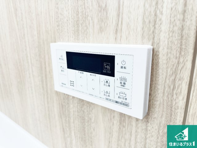 1(土)2(日)現地説明会　奈良市学園大和町　の発電・温水設備|給湯器リモコン（浴室側）省エネタイプの給湯器でお湯はり・追い炊き自由自在！お子様から高齢者の方まで、みんなが操作しやすいボタン配置です。