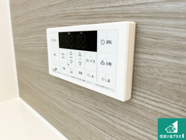 大和郡山市矢田山町　第4期　新築一戸建ての発電・温水設備|給湯器リモコン（浴室側）省エネタイプの給湯器でお湯はり・追い炊き自由自在！お子様から高齢者の方まで、みんなが操作しやすいボタン配置です。