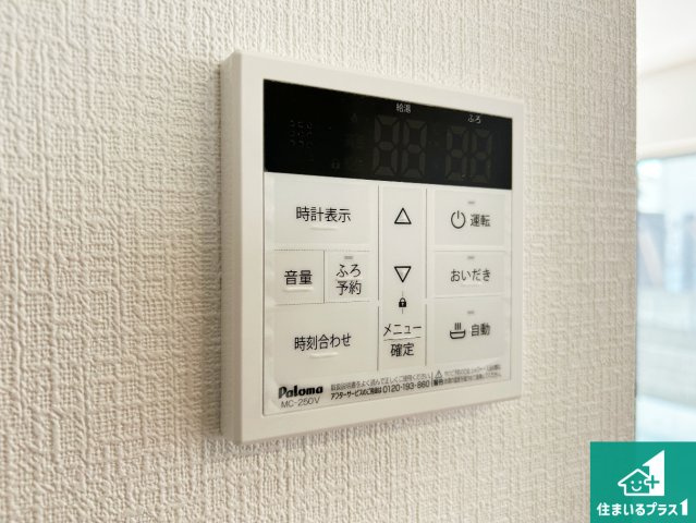 大和郡山市矢田山町　第4期　新築一戸建ての発電・温水設備|給湯器リモコン（LDK側）ボタン一つでお風呂のお湯はり・追い炊き可能！便利な呼び出し機能付き！表示文字が大きく読みやすい有機ＥＬを採用！どの角度からも見やすくなっています。