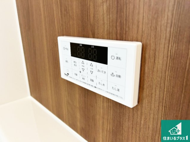 大和郡山市矢田山町　第4期　新築一戸建ての発電・温水設備|給湯器リモコン（浴室側）省エネタイプの給湯器でお湯はり・追い炊き自由自在！お子様から高齢者の方まで、みんなが操作しやすいボタン配置です。
