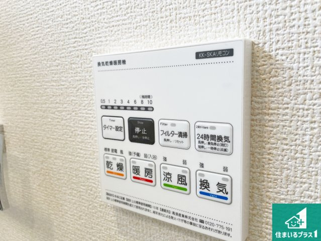 ★1(土)2(日)現地見学可能！★大津市下阪本　ラスト1邸の冷暖房・空調設備|浴室暖房乾燥機リモコン！浴室暖房・衣類乾燥・涼風・浴室換気、お風呂を快適・便利にする機能付き！暮らしに役立つ多彩な機能で一年中活躍します！