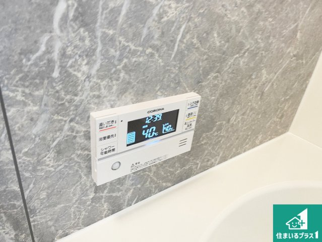 ★1(土)2(日)現地見学可能！★大津市下阪本　ラスト1邸の発電・温水設備|給湯器リモコン（浴室側）省エネタイプの給湯器でお湯はり・追い炊き自由自在！お子様から高齢者の方まで、みんなが操作しやすいボタン配置です。