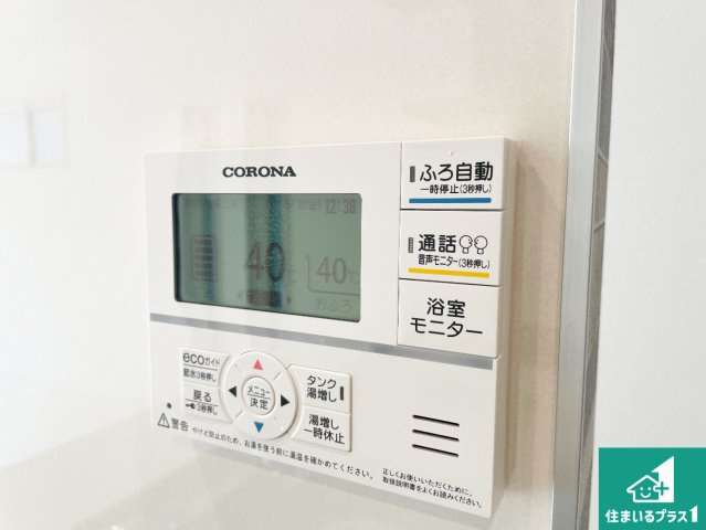 ★1(土)2(日)現地見学可能！★大津市下阪本　ラスト1邸の発電・温水設備|給湯器リモコン（LDK側）ボタン一つでお風呂のお湯はり・追い炊き可能！便利な呼び出し機能付き！表示文字が大きく読みやすい有機ＥＬを採用！どの角度からも見やすくなっています。