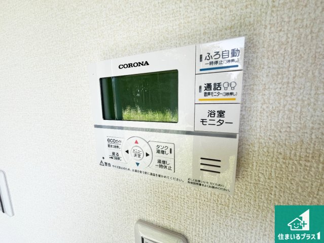 ★1(土)2(日)現地見学可能！★大津市大江　限定1邸の発電・温水設備|給湯器リモコン（LDK側）ボタン一つでお風呂のお湯はり・追い炊き可能！便利な呼び出し機能付き！表示文字が大きく読みやすい有機ＥＬを採用！どの角度からも見やすくなっています。