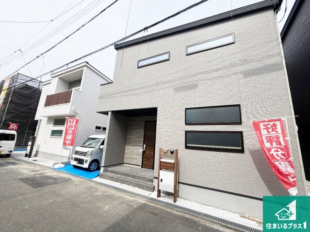 16日(土)17日(日)現地見学可能！寝屋川市日新町　全4邸
