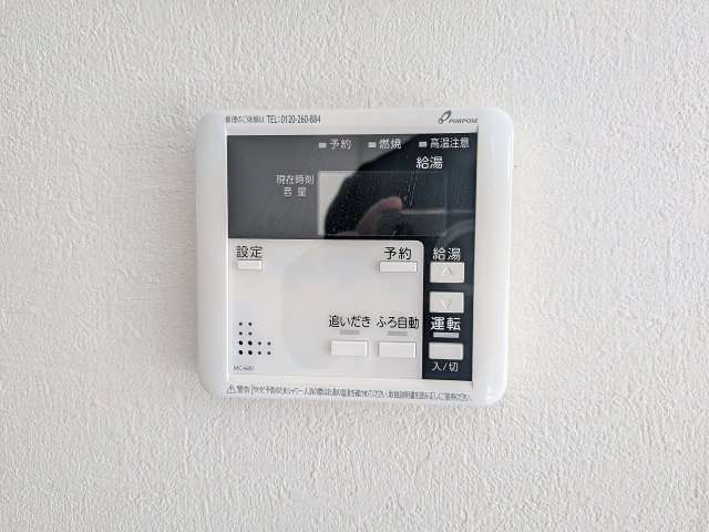八王子市　上野町　新築一戸建て　１期の設備|～給湯器リモコン　風呂予約機能、オートバス、追い炊き機能付～