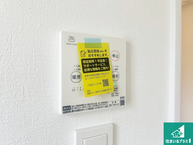 29日(土)30日(日)現地ご見学可能！池田市渋谷　限定1邸の冷暖房・空調設備|浴室暖房乾燥機リモコン！浴室暖房・衣類乾燥・涼風・浴室換気、お風呂を快適・便利にする機能付き！暮らしに役立つ多彩な機能で一年中活躍します！