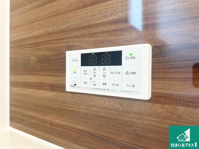 29日(土)30日(日)現地ご見学可能！池田市渋谷　限定1邸の発電・温水設備|給湯器リモコン（浴室側）省エネタイプの給湯器でお湯はり・追い炊き自由自在！お子様から高齢者の方まで、みんなが操作しやすいボタン配置です。