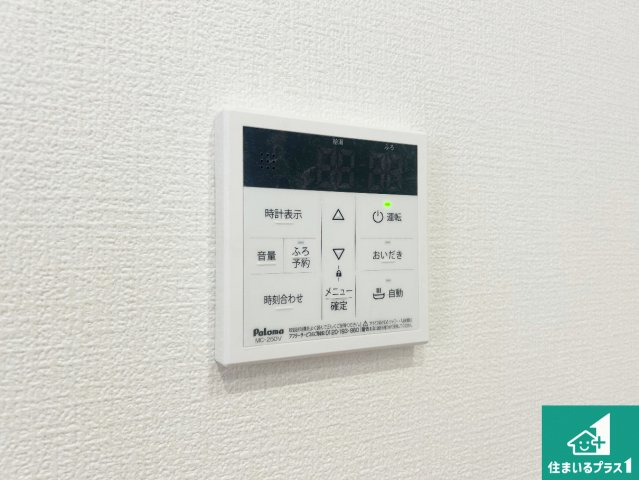 12日(土)13日(日)現地ご見学可能！　池田市渋谷　限定1邸の発電・温水設備|給湯器リモコン（LDK側）ボタン一つでお風呂のお湯はり・追い炊き可能！便利な呼び出し機能付き！表示文字が大きく読みやすい有機ＥＬを採用！どの角度からも見やすくなっています。