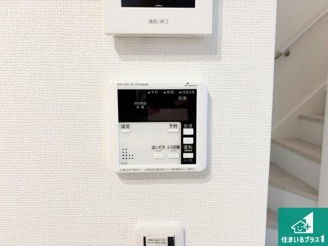 1日(土)2日(日)現地見学可能！　高槻市西冠　限定1邸の発電・温水設備|給湯器リモコン（LDK側）ボタン一つでお風呂のお湯はり・追い炊き可能！便利な呼び出し機能付き！表示文字が大きく読みやすい有機ＥＬを採用！どの角度からも見やすくなっています。