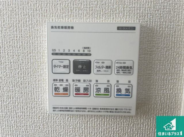★城陽市寺田市ノ久保　新築一戸建ての冷暖房・空調設備|浴室暖房乾燥機リモコン！浴室暖房・衣類乾燥・涼風・浴室換気、お風呂を快適・便利にする機能付き！暮らしに役立つ多彩な機能で一年中活躍します！