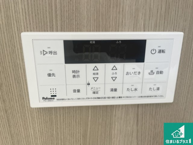 ★城陽市寺田市ノ久保　新築一戸建ての発電・温水設備|給湯器リモコン（浴室側）省エネタイプの給湯器でお湯はり・追い炊き自由自在！お子様から高齢者の方まで、みんなが操作しやすいボタン配置です。