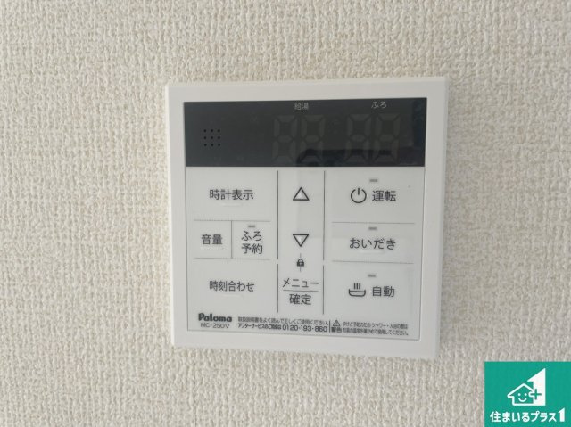 ★城陽市寺田市ノ久保　新築一戸建ての発電・温水設備|給湯器リモコン（LDK側）ボタン一つでお風呂のお湯はり・追い炊き可能！便利な呼び出し機能付き！表示文字が大きく読みやすい有機ＥＬを採用！どの角度からも見やすくなっています。