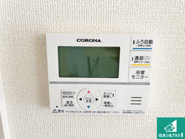 ★現地見学可能！★南丹市園部町横田　第2期　新築一戸建ての発電・温水設備|給湯器リモコン（LDK側）ボタン一つでお風呂のお湯はり・追い炊き可能！便利な呼び出し機能付き！表示文字が大きく読みやすい有機ＥＬを採用！どの角度からも見やすくなっています。