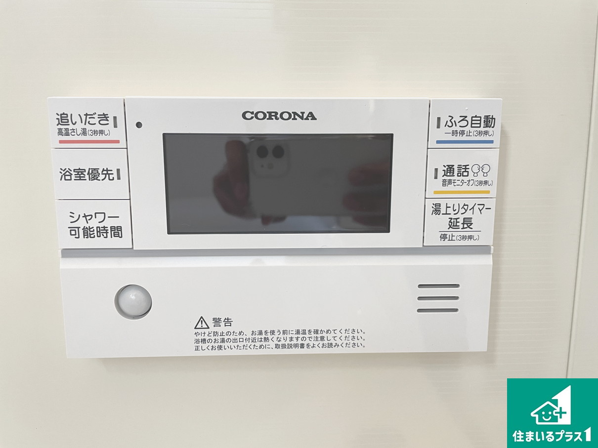 ★5(土)6(日)現地見学可能！★亀岡市篠町篠上西裏　全3邸の発電・温水設備|給湯器リモコン（浴室側）省エネタイプの給湯器でお湯はり・追い炊き自由自在！お子様から高齢者の方まで、みんなが操作しやすいボタン配置です。