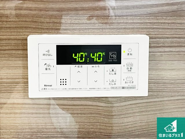 29日(土)30日(日)現地ご見学可能！　川西市水明台　第2期　新築一戸建ての発電・温水設備|給湯器リモコン（浴室側）省エネタイプの給湯器でお湯はり・追い炊き自由自在！お子様から高齢者の方まで、みんなが操作しやすいボタン配置です。