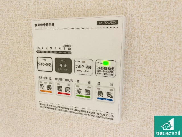 ★1(土)2(日)現地見学可能！★愛知郡愛荘町石橋　ラスト1邸の冷暖房・空調設備|浴室暖房乾燥機リモコン！浴室暖房・衣類乾燥・涼風・浴室換気、お風呂を快適・便利にする機能付き！暮らしに役立つ多彩な機能で一年中活躍します！