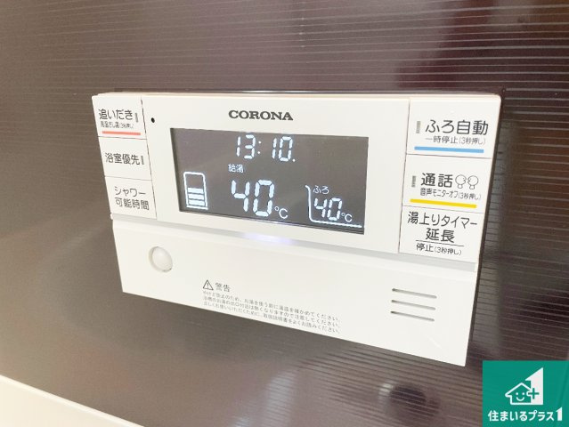 ★1(土)2(日)現地見学可能！★愛知郡愛荘町石橋　ラスト1邸の発電・温水設備|給湯器リモコン（浴室側）省エネタイプの給湯器でお湯はり・追い炊き自由自在！お子様から高齢者の方まで、みんなが操作しやすいボタン配置です。