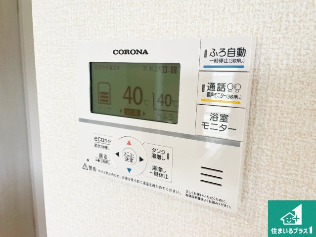 ★1(土)2(日)現地見学可能！★愛知郡愛荘町石橋　ラスト1邸の防犯設備|給湯器リモコン（LDK側）ボタン一つでお風呂のお湯はり・追い炊き可能！便利な呼び出し機能付き！表示文字が大きく読みやすい有機ＥＬを採用！どの角度からも見やすくなっています。