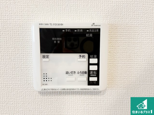 29(土)30(日)現地説明会！◆羽曳野市翠鳥園　限定1邸の発電・温水設備|給湯器リモコン（LDK側）ボタン一つでお風呂のお湯はり・追い炊き可能！便利な呼び出し機能付き！表示文字が大きく読みやすい有機ＥＬを採用！どの角度からも見やすくなっています。