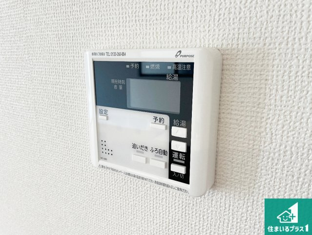 5(土)6(日)現地説明会！◆八尾市久宝園　限定1邸の発電・温水設備|給湯器リモコン（LDK側）ボタン一つでお風呂のお湯はり・追い炊き可能！便利な呼び出し機能付き！表示文字が大きく読みやすい有機ＥＬを採用！どの角度からも見やすくなっています。