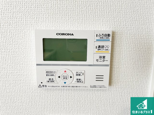 ★宇治市大久保町上ノ山　第1期　新築一戸建ての浴室|ゆったりと足を伸ばせる浴室は一日の疲れを癒してくれる大切な空間です♪