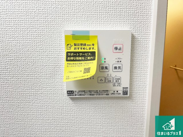 ★宇治市大久保町上ノ山　第1期　新築一戸建ての居間・リビング|シンプルなリビングは、観葉植物等のインテリアを楽しめますね！パパ好みにも、ママ好みにも家具次第で雰囲気を変えることができます！