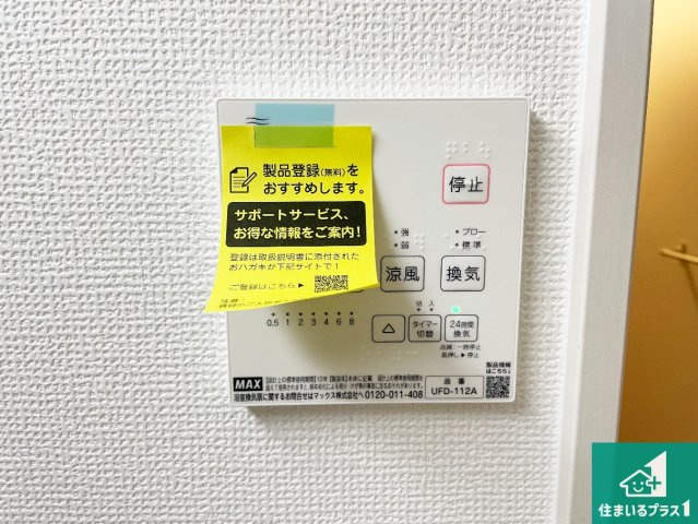 ★宇治市大久保町上ノ山　第1期　新築一戸建ての居間・リビング|シンプルなリビングは、観葉植物等のインテリアを楽しめますね！パパ好みにも、ママ好みにも家具次第で雰囲気を変えることができます！