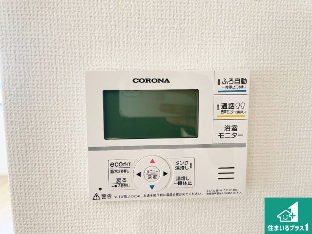 ★宇治市大久保町上ノ山　第1期　新築一戸建ての浴室|ゆったりと足を伸ばせる浴室は一日の疲れを癒してくれる大切な空間です♪
