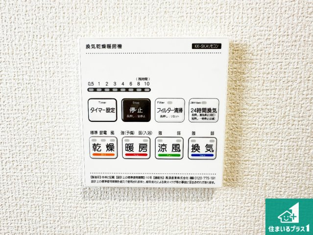 1(土)2(日)現地案内可能！　大和郡山市北郡山町の冷暖房・空調設備|浴室暖房乾燥機リモコン！浴室暖房・衣類乾燥・涼風・浴室換気、お風呂を快適・便利にする機能付き！暮らしに役立つ多彩な機能で一年中活躍します！