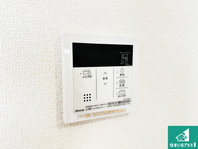 1(土)2(日)現地案内可能！　大和郡山市北郡山町の発電・温水設備|給湯器リモコン（LDK側）ボタン一つでお風呂のお湯はり・追い炊き可能！便利な呼び出し機能付き！表示文字が大きく読みやすい有機ＥＬを採用！どの角度からも見やすくなっています。