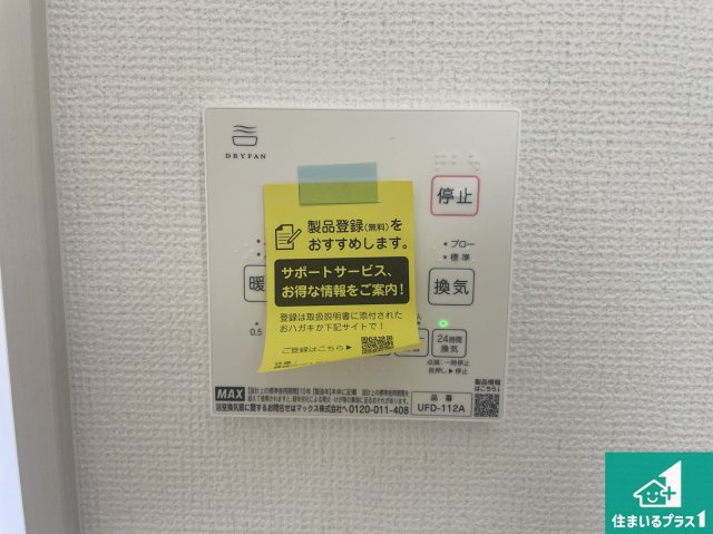 ★大津市雄琴　第1期　新築一戸建ての冷暖房・空調設備|浴室暖房乾燥機リモコン！浴室暖房・衣類乾燥・涼風・浴室換気、お風呂を快適・便利にする機能付き！暮らしに役立つ多彩な機能で一年中活躍します！
