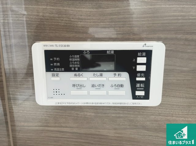 ★大津市雄琴　第1期　新築一戸建ての発電・温水設備|給湯器リモコン（浴室側）省エネタイプの給湯器でお湯はり・追い炊き自由自在！お子様から高齢者の方まで、みんなが操作しやすいボタン配置です。