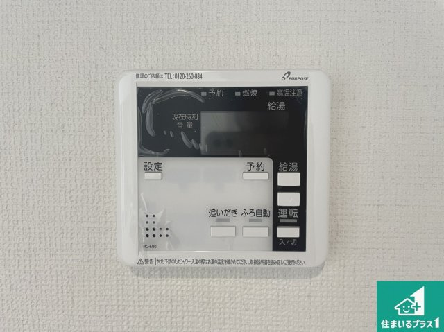 ★大津市雄琴　第1期　新築一戸建ての発電・温水設備|給湯器リモコン（LDK側）ボタン一つでお風呂のお湯はり・追い炊き可能！便利な呼び出し機能付き！表示文字が大きく読みやすい有機ＥＬを採用！どの角度からも見やすくなっています。
