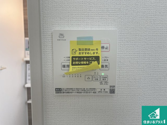 ★29(土)30(日)現地見学可能！★大津市雄琴　全4邸の冷暖房・空調設備|浴室暖房乾燥機リモコン！浴室暖房・衣類乾燥・涼風・浴室換気、お風呂を快適・便利にする機能付き！暮らしに役立つ多彩な機能で一年中活躍します！