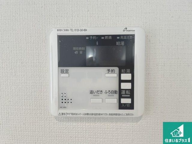 ★5(土)6(日)現地見学可能！★大津市雄琴　全4邸の発電・温水設備|給湯器リモコン（LDK側）ボタン一つでお風呂のお湯はり・追い炊き可能！便利な呼び出し機能付き！表示文字が大きく読みやすい有機ＥＬを採用！どの角度からも見やすくなっています。
